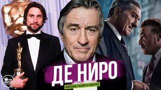 РОБЕРТ ДЕ НИРО | ФИЛЬМОГРАФИЯ В ОЗВУЧКЕ | ВСЕ ФИЛЬМЫ