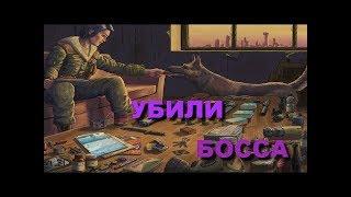 ЗАРЕЙДИЛ ЗАВОД В ИГРЕ Wasteland Survival!!! БИТВА С БОССОМ!!