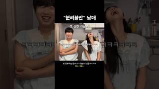 분리불안 남매 ㅋㅋㅋㅋㅋㅋㅋ