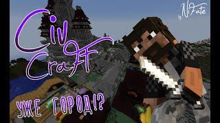 CIVCRAFT | VIMEWORLD | #5 НОВАЯ СЕССИЯ!