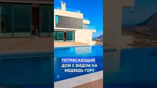 🈴 ПОТРЯСАЮЩИЙ ДОМ С РЕМОНТОМ И ВИДОМ НА МЕДВЕДЬ - ГОРА | РЯДОМ С ГУРЗУФОМ В КРЫМУ #домсбассейном