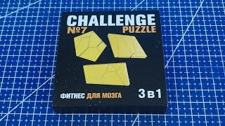 Собрать Challenge puzzle (квадрат, прямоугольник, пятиугольник).