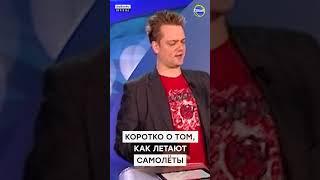 Галилео #shorts | Коротко о том, как летают самолёты