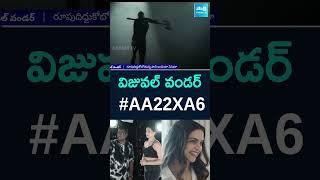 #AA22xA6 #AlluArjun #DeepikaPadukone #Atlee #SunPictures #sakshitv