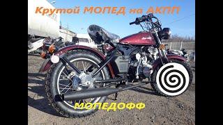 МОПЕД JOYRIDE  в МОПЕДОФФ 9814555.ru