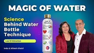 Water Bottle Technique | How To Manifest Anything | Law Of Attraction Technique | Mitesh Khatri