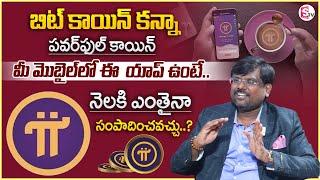 Rajesh :Pi Coin Update Mainnet ecosystem |Pi Coin Explained in Telugu |The Future of Cryptocurrency?