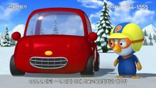 뽀로로 탐험대, 크롱을 구해줘! on Coupang.com