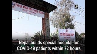 Nepal builds special hospital for COVID-19 patients within 72 hours