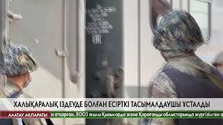 Халықаралық іздеуде болған есірткі тасымалдаушы ұсталды
