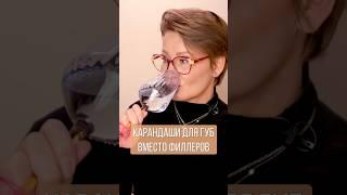 Карандаши для губ #бьютилайфхаки #косметика #мейк #makeup #макияж