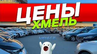 Майданчик з продажу вживаних автомобілів АВТОТРЕЙД ЦІНИ У НАЯВНОСТІ АВТОБАЗАР УКРАЇНА