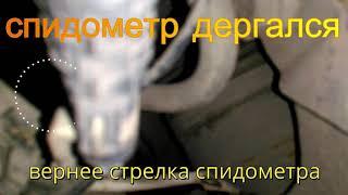 ОПЕЛЬ ЗАФИРА 2.2.ДИЗЕЛЬ. НЕ РАБОТАЕТ СПИДОМЕТР.ОДНА ИЗ ПРИЧИН.