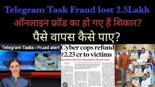 Telegram Prepaid Task,Work from Home,Part Time Job,Task Job Fraud,Bank Account Freeze Cyber Police