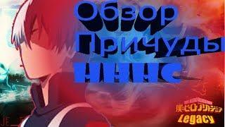 Boku No Roblox HHHC showcase | обзор причуды HHHC