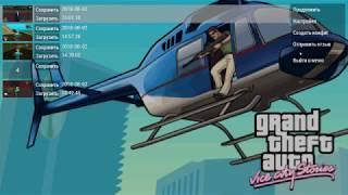 БЕСКОНЕЧНАЯ ЗАГРУЗКА В МИССИИ 56 СЕГОДНЯ В ВОЗДУХЕ\ НЕ РАБОТАЕТ РАДИО GTA VICE CITY STORIES