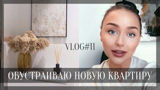 ДЕКОР И УЮТ В НОВОЙ КВАРТИРЕ ▪️ РУМ ТУР ▪️ HOME BY MARGO