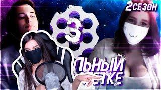 TenderlyBae смотрит: АМОРАЛЬНЫЙ В ЧАТ РУЛЕТКЕ #3 (2 СЕЗОН)