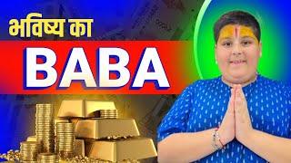 Viral Chota Baba | Abhinav Arora