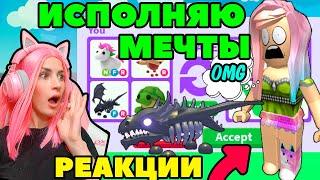 ДАРЮ ПИТОМЦЕВ твоей мечты в Adopt Me 3 серия | Фрост и неон Единорог! Dream Pet Адопт ми Roblox