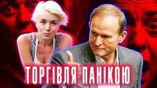 ІПСО під носом у СБУ. Як працює ZNAJ.UA. Медведчук, ТЦК, ТИЩЕНКО. Школа ІПСО #3