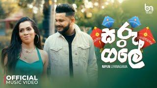 Nipun Liyanagama  - Sarun Gale (සරුංගලේ) Official Music Video