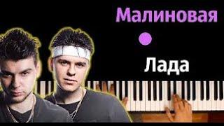 GAYAZOV$ BROTHER$ - Малиновая лада ● караоке | PIANO_KARAOKE ● ᴴᴰ + НОТЫ & MIDI