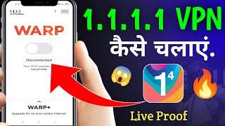 1.1.1.1 VPN Kaise Chalaye | 1.1.1.1 vpn App Use Kaise Karen | Best Vpn Pubg Lite 2022