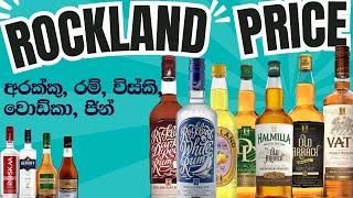 2024 Price Update: Rockland Arrack, Rum, Gin, Vodka, and Whisky in Sri Lanka