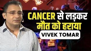 Cancer को हराना ही सिर्फ़ एक Option था ! | Vivek Tomar | Inspirational | Josh Talks Hindi | Part - 2