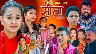 Sita -"सीता" Episode-61 | Sunisha, Bal Krishna, Sahin, Raju Bhuju, Sabita Gurung, Tara K.C, Samiya