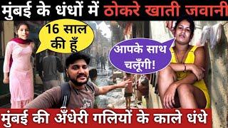 Dark life in the dark streets of Mumbai||Mumbai dharavi slum area||Slum area mumbai||Dharavi