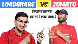 Loadshare vs Zomato Earning Comparison | Lucknow vs Delhi Earning comparison ? | @Rochak12