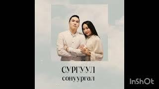 Сургуул Сонуургал- Ая-чинчи, Уран-Даш, Очур Чажытмаа