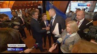 Украинский бизнес ланч в Давосе. Ольгу Скабееву ТОЛКНУЛИ в ПАСЕ