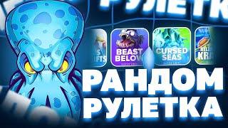 ДОДЕПАЛ И СЛОВИЛ ЗАНОС? РАНДОМНАЯ РУЛЕТКА РЕШАЕТ ГДЕ МНЕ КУПИТЬ БОНУСКУ! HACSAW! NOLIMIT