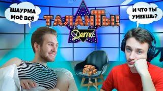 АИД РАЗОРВАЛ ШОУ ТАЛАНТОВ У ДОМЕРА #Аид  #Стрим #Нарезка  #minecraft