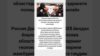 Ana Xalos Moskva Shahri #rek #tiktok #memes #rekkkkkk #tezkunda #новости #shorts