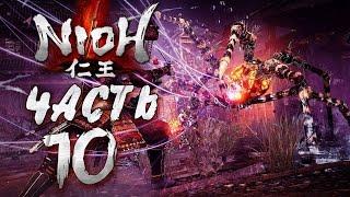 Прохождение NIOH — Часть 10: ПАУЧИЙ ЗАМОК.УЧИМСЯ КУЗНЕЧНОМУ ДЕЛУ