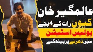 MNA PTI & Founder Fixit Alamgir Khan protest in karachi police station