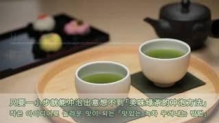 How to prepare  delicious green tea  -ITO EN-