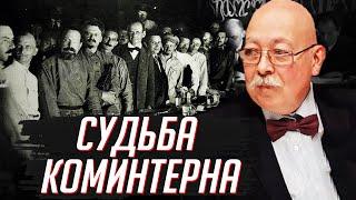 Как профессиональные революционеры ушли в подполье. Дмитрий Роде