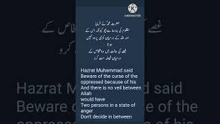 Hazrat Muhammad said#little #littlepoet