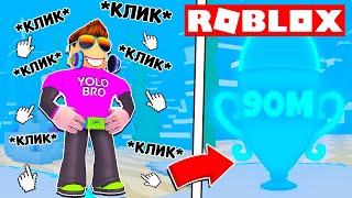 НОВЫЙ 90М ИВЕНТ В REBIRTH CHAMPIONS X В РОБЛОКС! ROBLOX