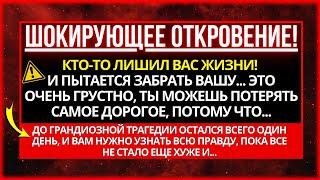  БОГ ГОВОРИТ: УЖЕ СЛИШКОМ ПОЗДНО! ВЫ СОВЕРШИЛИ ОГРОМНУЮ ОШИБКУ,... СООБЩЕНИЕ ОТ БОГА