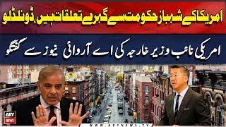 America Ke Shehbaz Hukoomat Se Gehray Taluqaat Hain ,Donald Lu