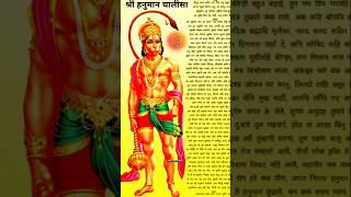 Hanuman Ji ko prasann karna hai #hanuman #whatsapp #shorts
