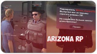 КАК ВЫЙТИ С ДЕМОРГАНА БЕСПЛАТНО БЕЗ ИСПРАВИТЕЛЬНЫХ РАБОТ ARIZONA RP в GTA SAMP