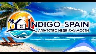 Недвижимость в Испании! "Indigo-Spain" - ваше агентство недвижимости в Испании | Коста Бланка