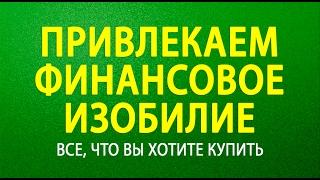 Тета хилинг. Тета хилинг медитация финансовое изобилие [Наталья Исакова] Ч.1